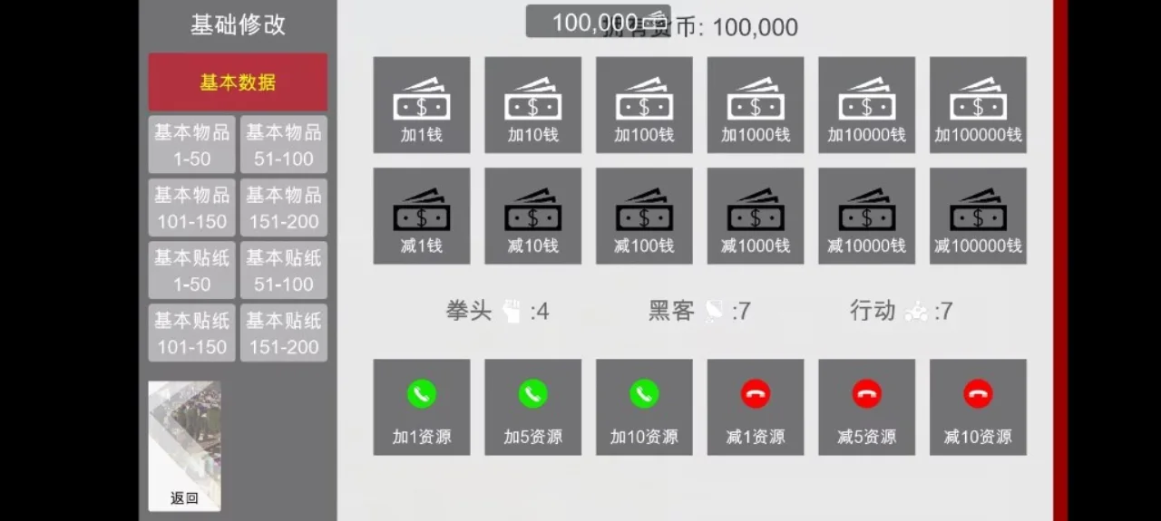 特工17 实机画面 实机截图 3