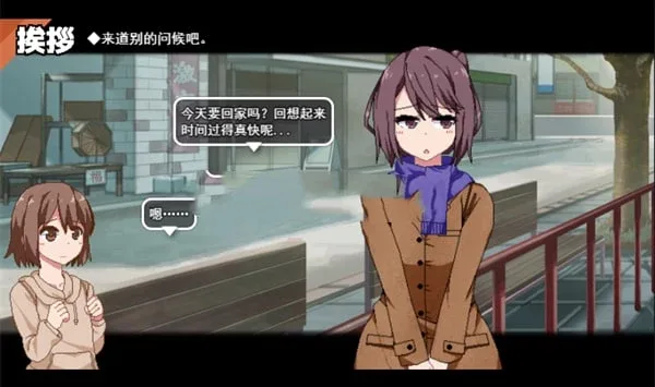冬日狂想曲 探索场景 画面