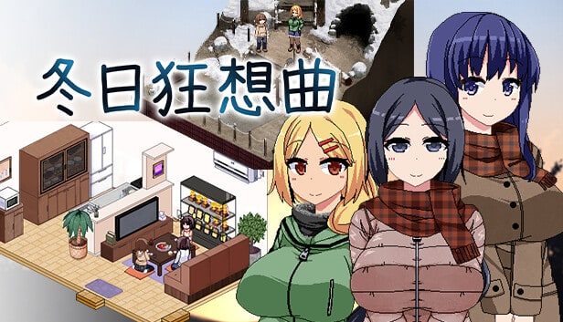 冬日狂想曲 版本信息 玩法截图 2