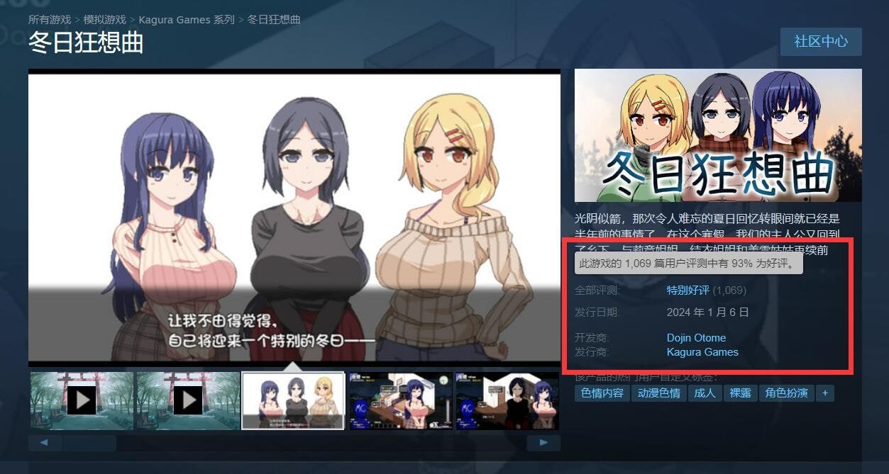 冬日狂想曲 任务推进 演示图 8