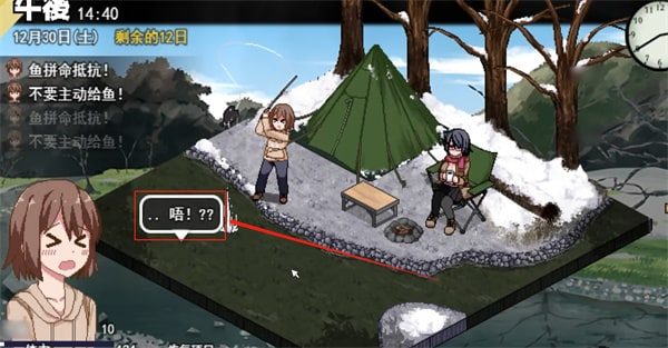 冬日狂想曲 剧情互动 专题图 5