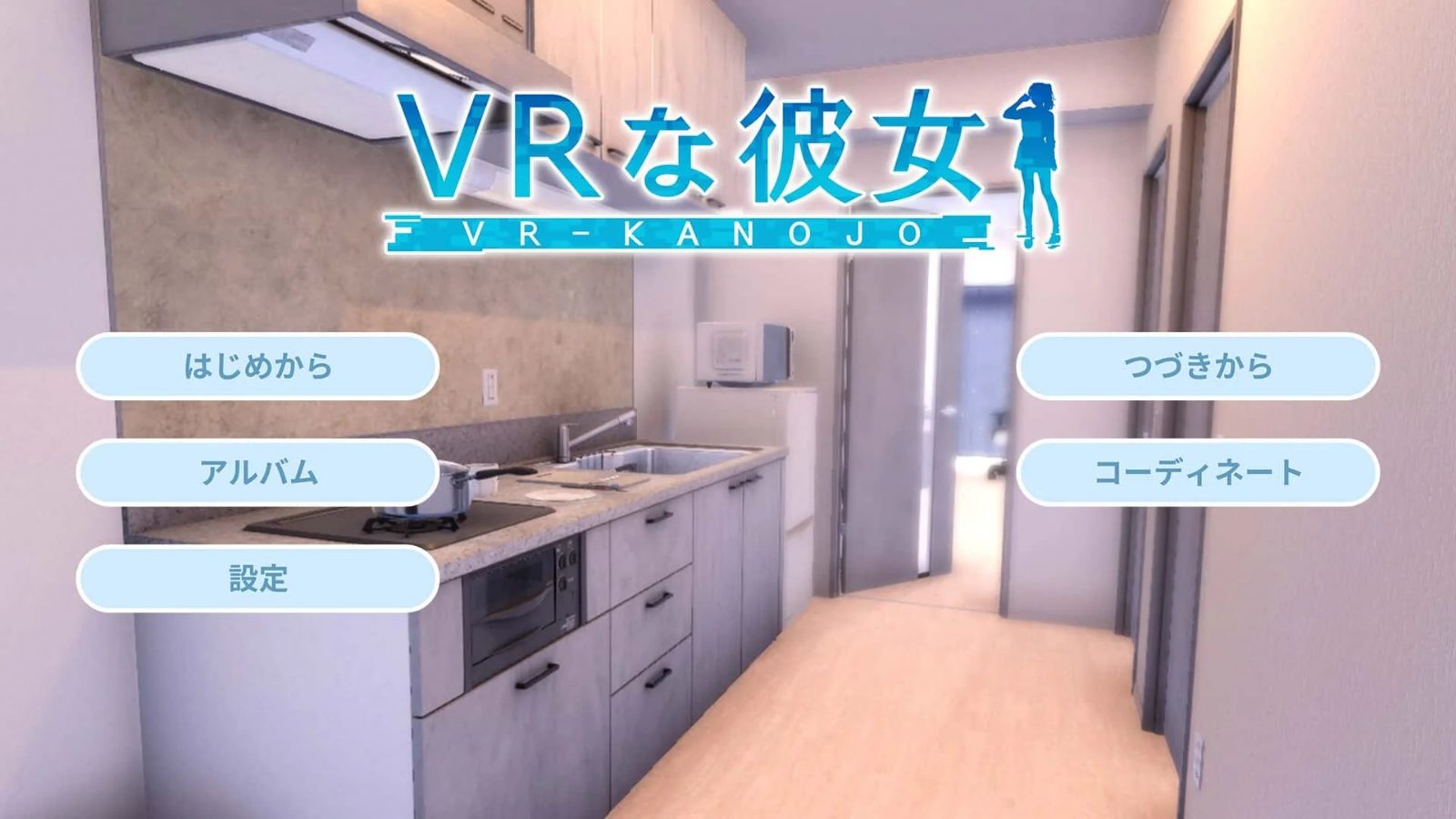 VR女友|VR Kanoja 章节事件 场景图 5