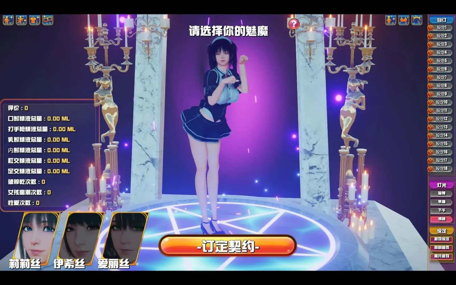 魅魔咖啡厅 魅魔咖啡厅汉化版下载全流程 封面图