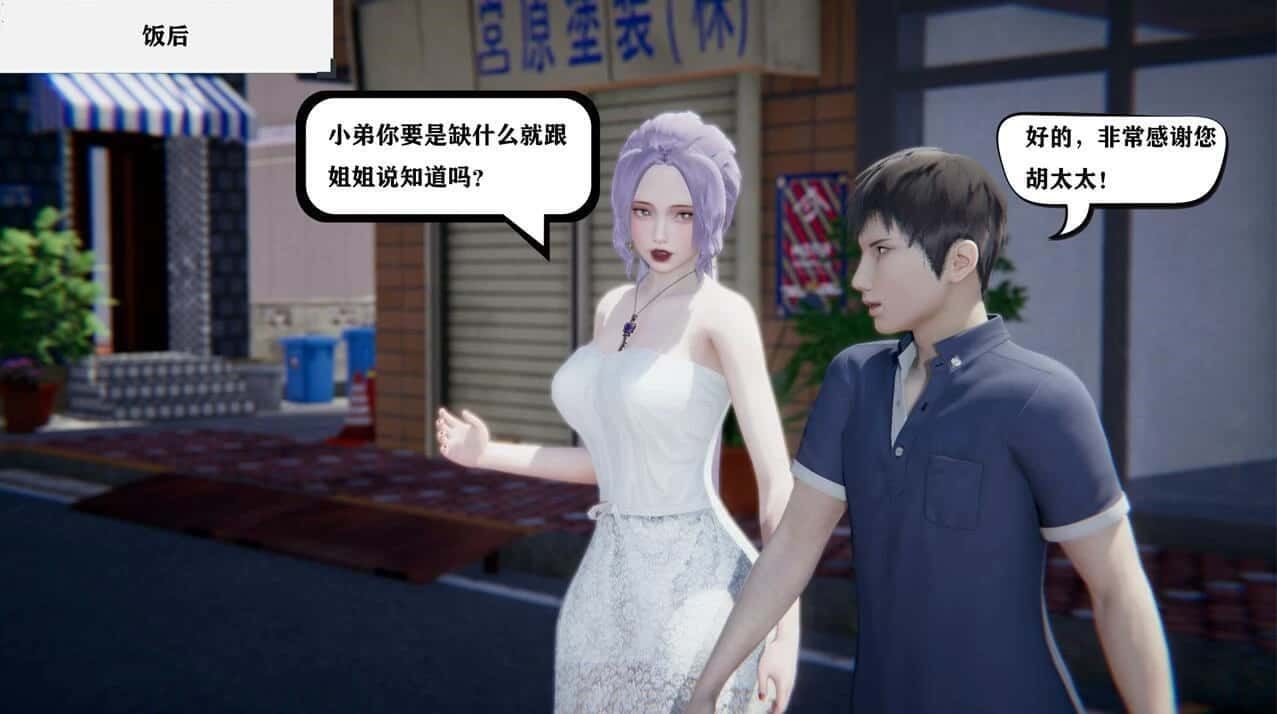 少年阿宾 场景演出 专题图 5