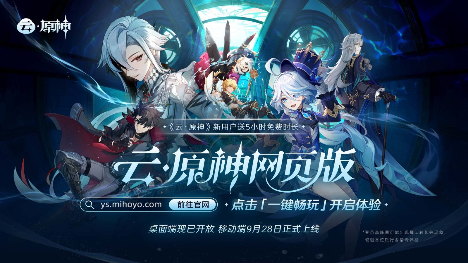 原神同人漫画分享平台 操作界面 内容截图 4
