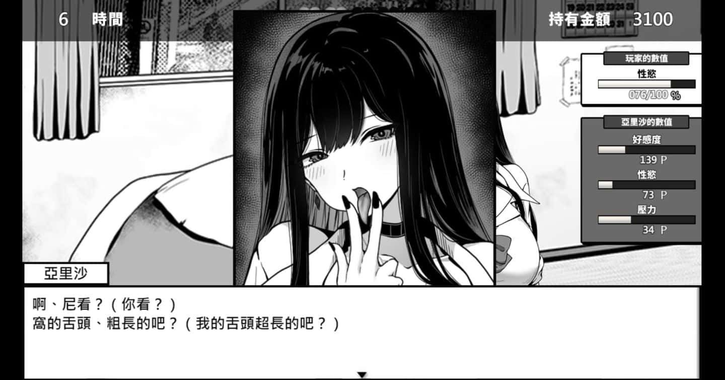 在校工室與JK共度的日常 操作界面 专题图 7