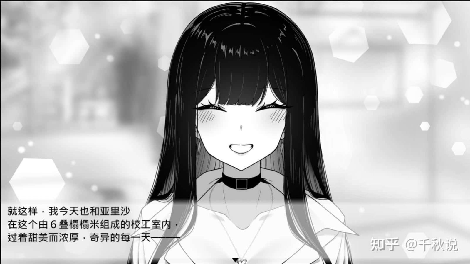 在校工室與JK共度的日常 场景演出 场景图 3