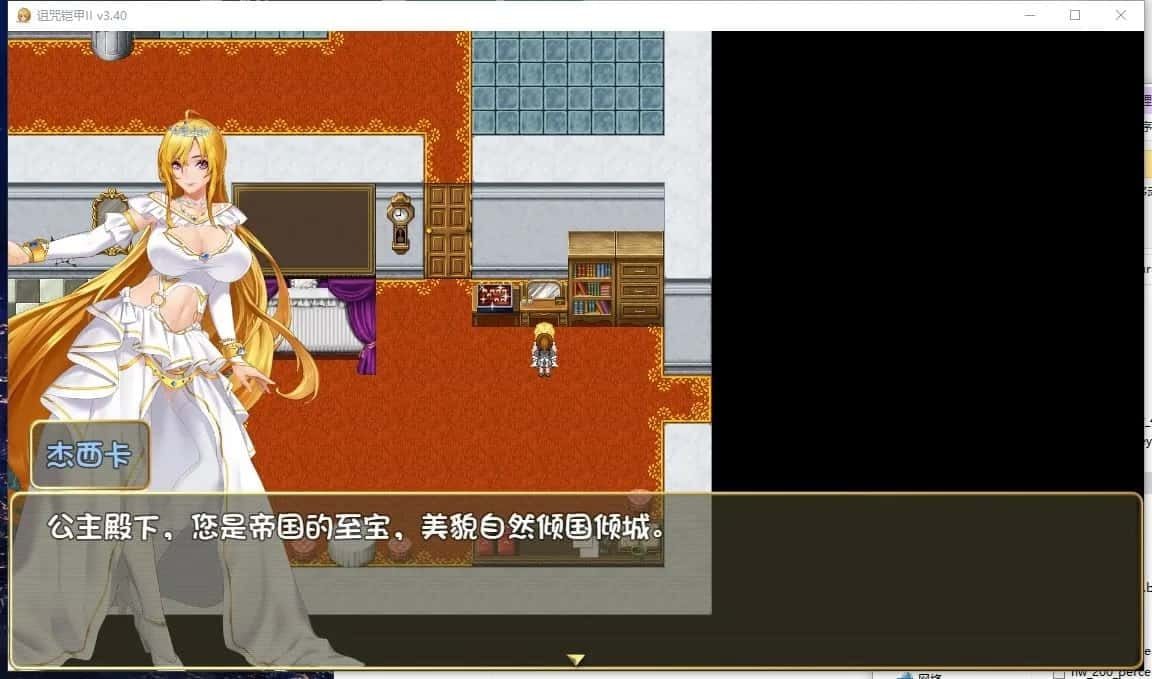 诅咒铠甲2：灵魔女传奇 故事片段 页面配图 8