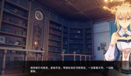 可莉的恶作剧 剧情互动 专题图 6