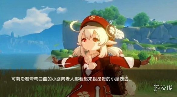 可莉的恶作剧 攻略要点 演示图 5