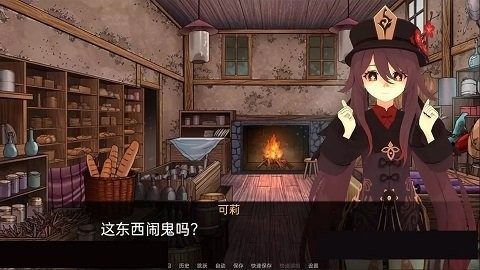 可莉的恶作剧 地图探索 玩法截图 2