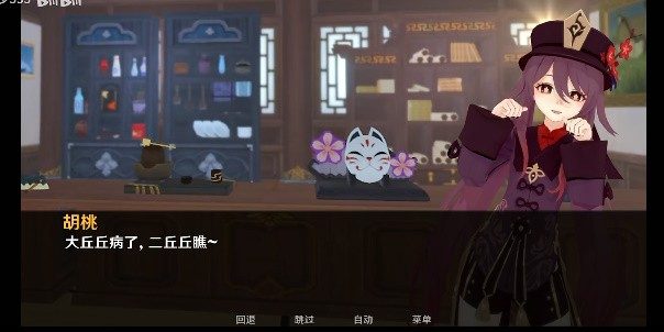 可莉的恶作剧 中文界面 演示图 1