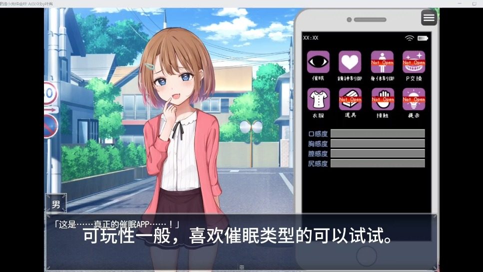 催眠雌小鬼综合症 结局条件 场景图 6