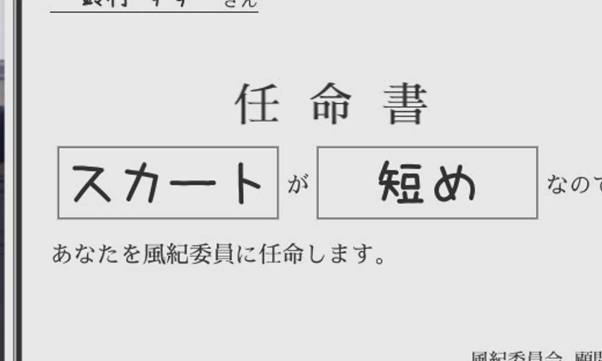 校规女子_校則女子 剧情互动 专题图 7