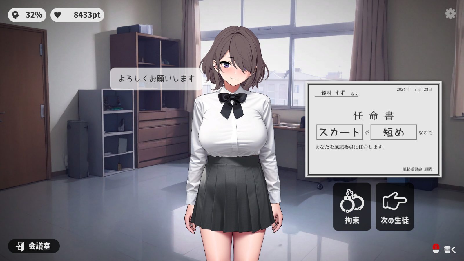 校规女子_校則女子 日系校园SLG 专题图 3