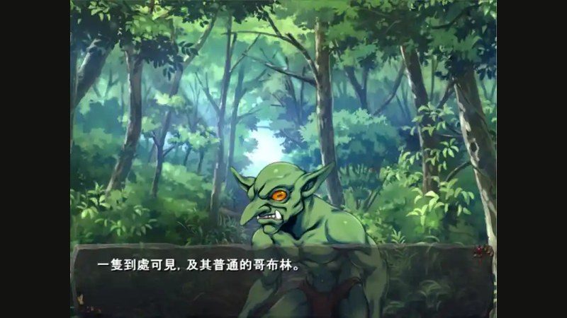 哥布林巢穴 任务推进 资料图 3