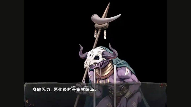 哥布林巢穴 主线事件 详情图 5