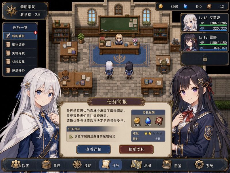 终末的自我主义Ver1 学院探索 演示图 7