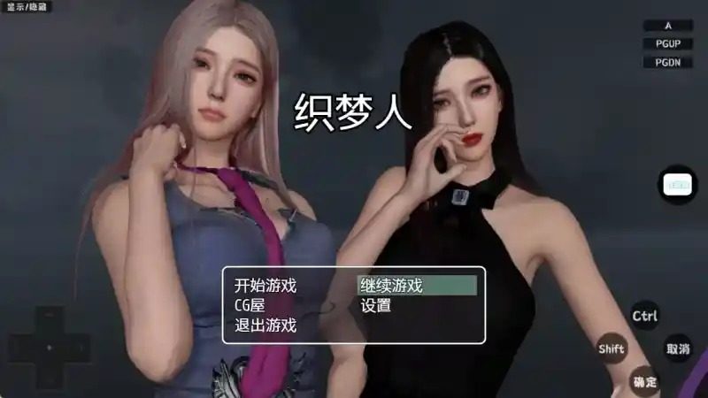 织梦人破解完结版 织梦人破解完结版汉化版下载入口和安卓版本说明伙伴羁绊篇 封面图